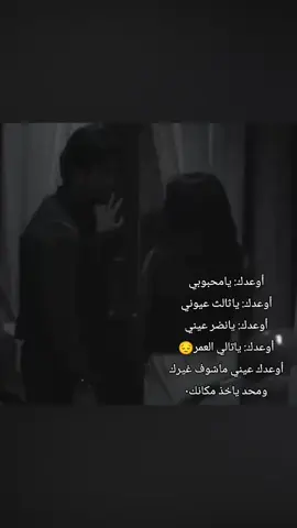 وعدك محد ياخذ مكانك 😔❤ @﮼زيوني ﮼ابًـــــو ﮼جـــود #حبيتك_الك_والباقي_يتمنون❤ 