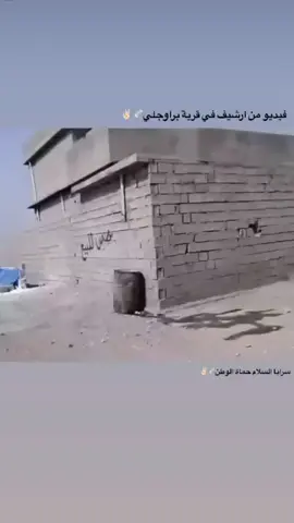 #مقتدىالصدر #سرايا_السلام_لَوٌآء_315_314_313_ #سرايا_السلام_حماة_الوطن🇮🇶🇮🇶 #التيار_الوطني_الشيعي🇮🇶✌🏻 #ابوهاشم_قائدي_مقتدائي #سرايا_سلام_فوج_براوحلي_لواء_317طوز #سرايا_السلام 