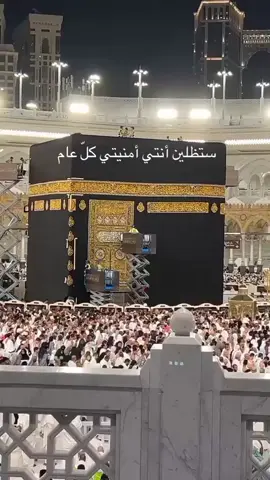 اللهم ارزقنا زيارة بيتك الحرام ❤️‍🩹❤️‍🩹❤️‍🩹  #اكتب_شيء_تؤجر_عليه🌿🕊 #صلي_علي_النبي #اللهم_صلي_على_نبينا_محمد #أكثروا_من_الصلاة_على_النبي 