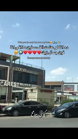 #كنوزه😍🪬 #كنزي💟 #fyp #tiktok #trending 