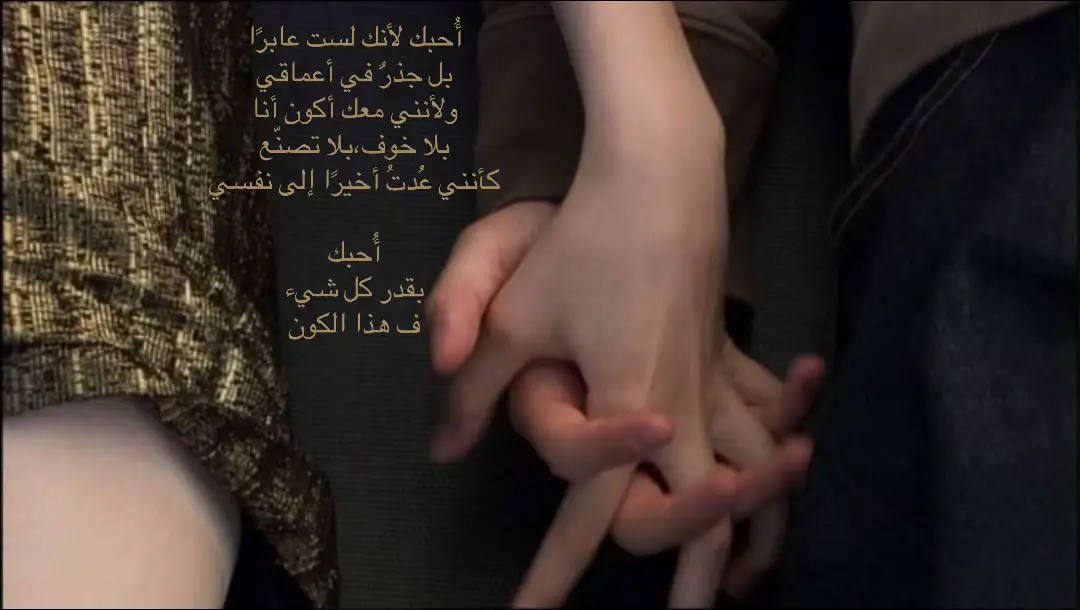 #Relationship #fyppppppppppppppppppppppp #Love #fypシ゚viral #belongtogether 