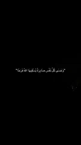 #لا_تدري_لعل_اللّه_يحدث_بعد_ذلك_أمرا #ثقه_في_الله_نجاح #alhamdulileh #fyp 