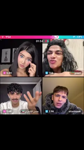لايف هيام وعلي ولاجمي وحسن لاتنسون الفولو نوصل 9k قريب انشالله يارب #fyp #الشعب_الصيني_ماله_حل😂😂 #explore #viral #foryou 