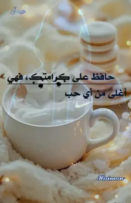 #اقتباسات #عبارات #هيمان 