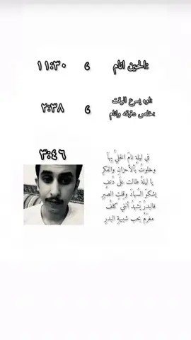 #نايف_حمدان #fyp #شعر #عتبة_وريا #ادب 