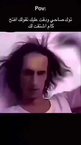 ويكون وجهك مفقع وشعرك طاير #pov #ضحك #طقطقه #رياكشن #pppppppppppppppp 