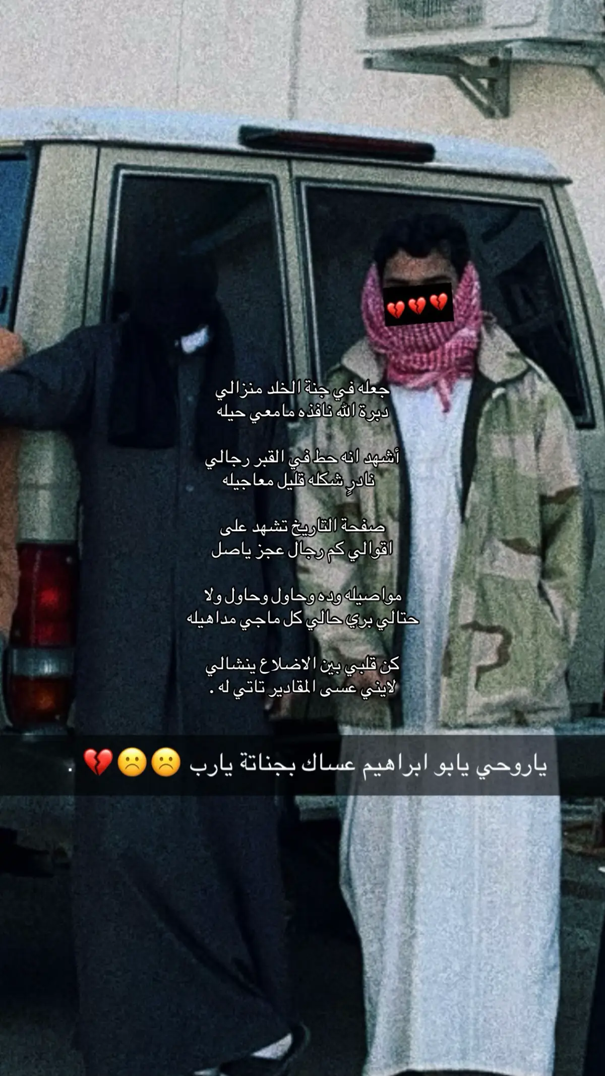 #الله_يرحمك_ويجعل_مثواك_الجنه_يارب 