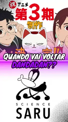 QUANDO DANDADAN VAI VOLTAR? 🤔👽 | 3ª Temporada #dandadan #anime #otaku #dandadananime #animetiktok 