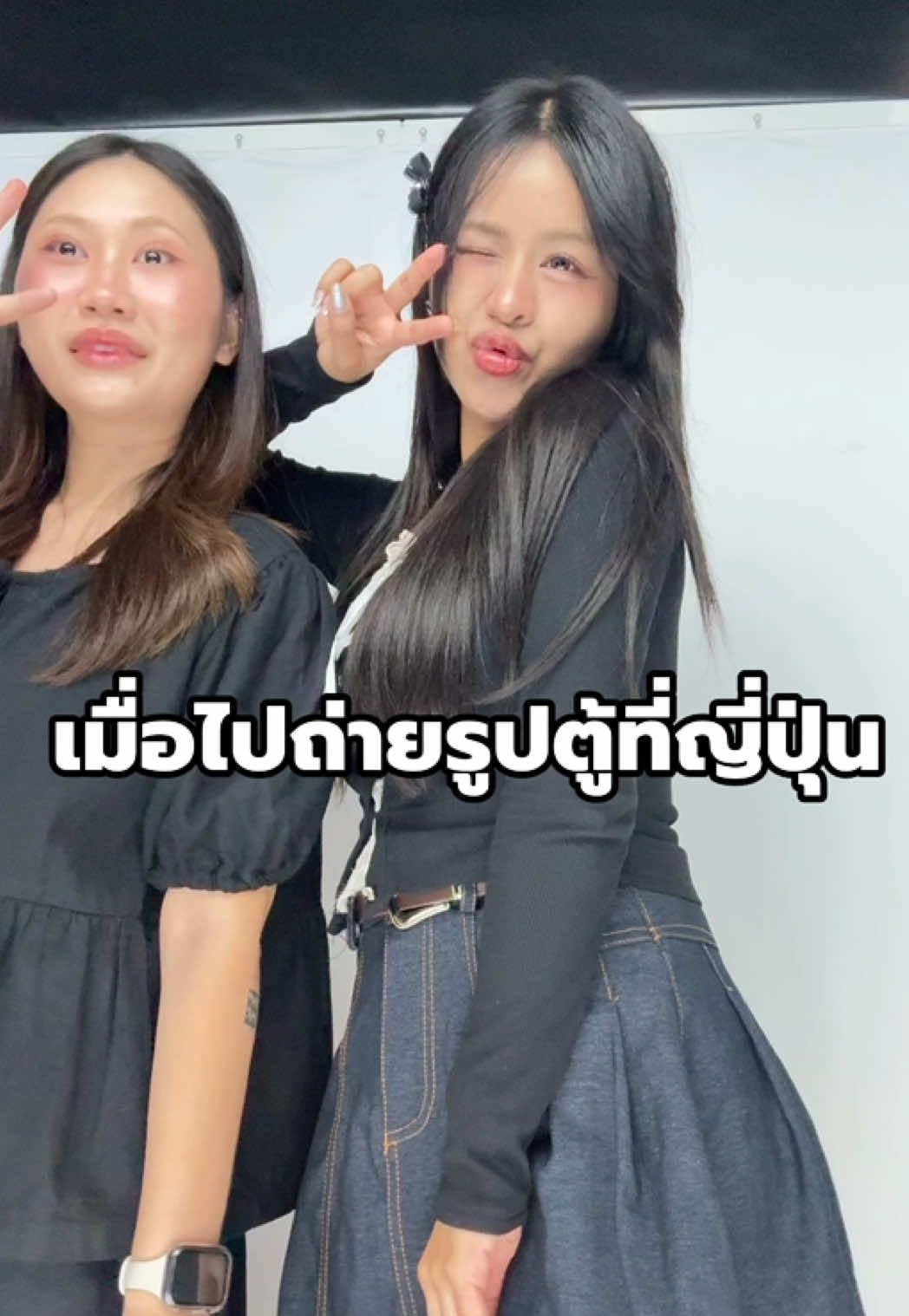 ถ่ายรูปตู้ที่ญี่ปุ่น = 🤣