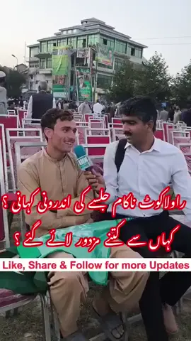 #1221🔥 #1221 #کن فیکون @Sardar Waqas Mughal.333 