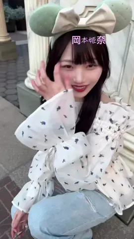 岡本姫奈とデート #乃木坂 #5期生 #岡本姫奈#可愛い #TDL
