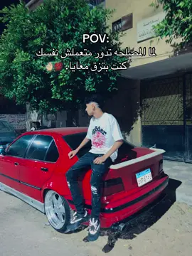 #mora🤫 #بطولي_مش_بحد🤴🏻☝🏼 #foryou #fyp #اكسبلور 