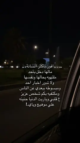احـسن شي♥️. #like #explore #fyppppppppppppppppppppppp #بغداد_العراق #fyp 