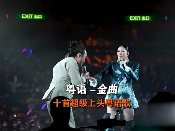 每一句歌词都像流淌过心扉，细腻动人，同时也封存着我们的记忆！ #粤语金曲 #粤语金曲大合集 #前奏一响拾起多少人的回忆