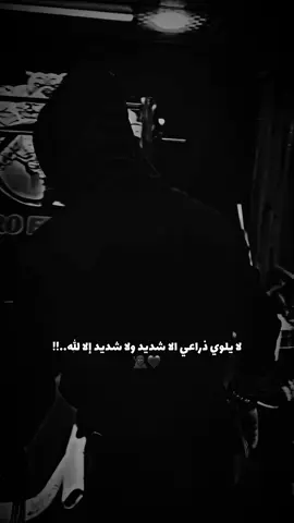 #الثقه_بالله_نجاح #حمدان❤️🇮🇶 