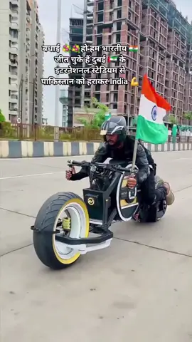 भारत की जीत की हार्दिक शुभकामनाएं💐💐💐