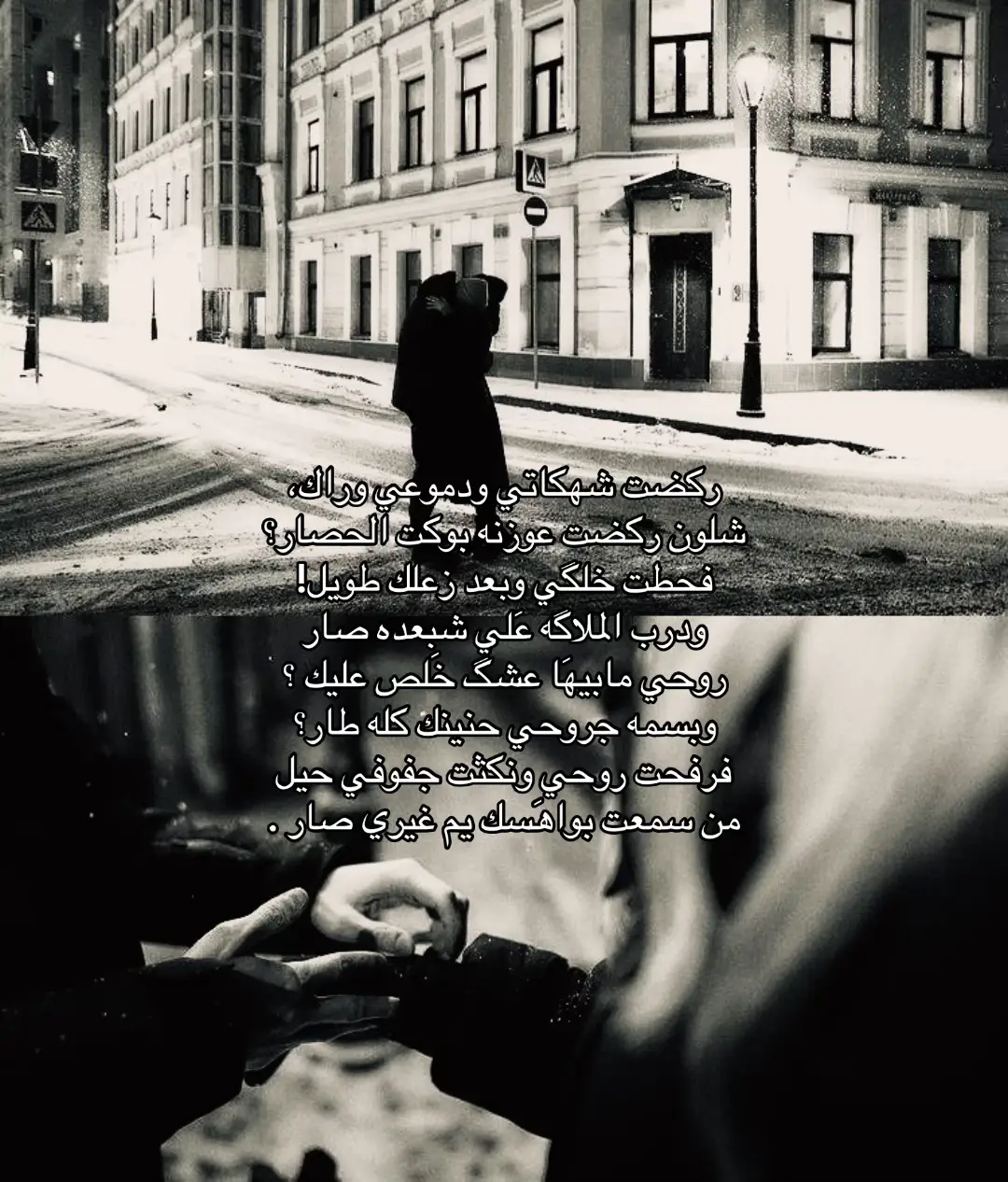 #fyp #هواجيس #شعر 