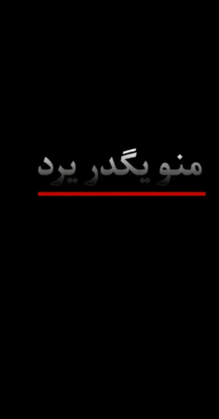 #مالي_خلق_احط_هاشتاقات #عبارات_حزينه💔  #ذواقين__الشعر_الشعبي 