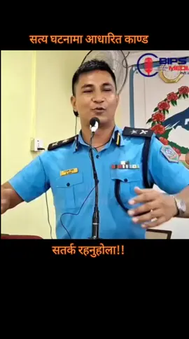 चितवनमा घटेको घटना। #rajkandel55 #beaware #creatorsearchinsights #onthisday #cheating 