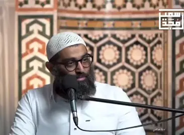 ‏دعْ الاعترَاضَ مَا أجهلَك! #islamic_content #الشيخ_امجد_سمير 