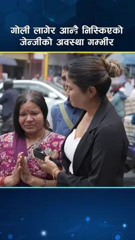 #genz #nocorruption #nepal #nepalitiktok #justice 