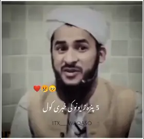 ضروری یی واورئ❤🥺 #foryoupage #followme #foryou 