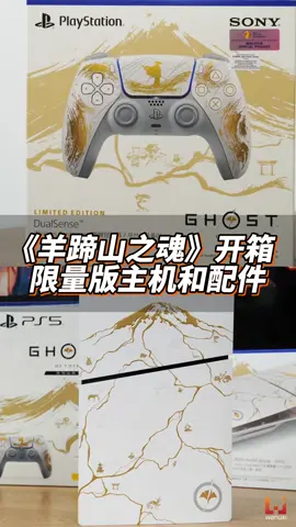 《羊蹄山之魂》开箱  限量版主机和配件 #ghostofyotei #羊蹄山之魂 #ps5 #限量版 #手柄 