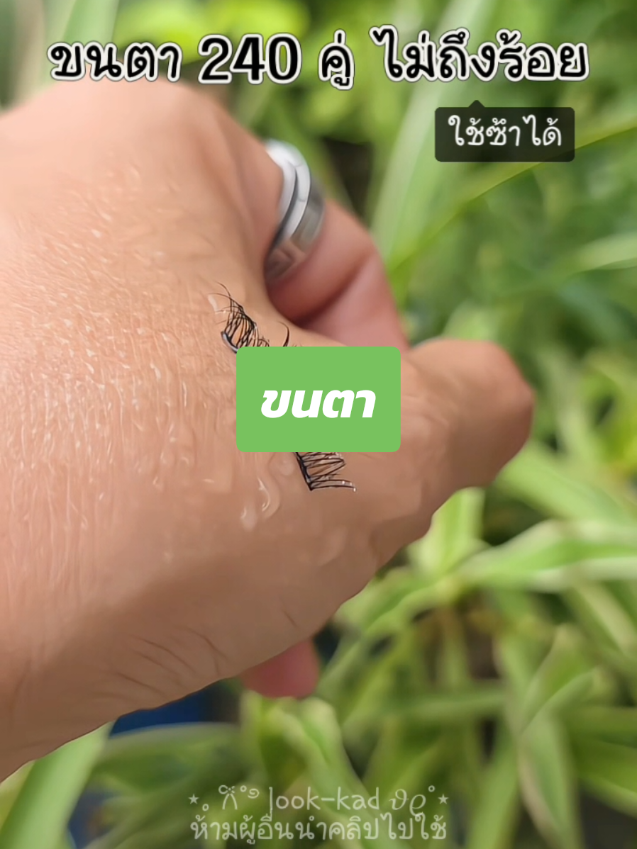 กาวติดแน่นมาก #ขนตา  #ขนตาปลอม  #รีวิวบิวตี้  #สินค้าดังปังชัวร์ @look-kad 