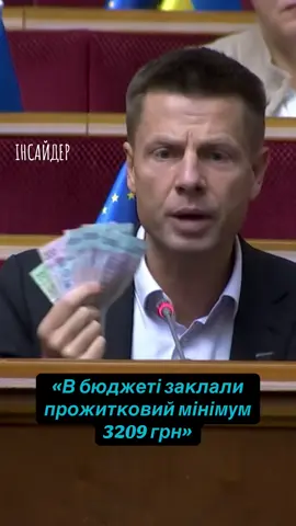 #інсайдер #верховнарада 