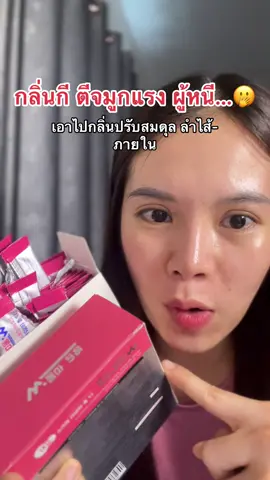 #วูม่าบาลานซ์ #โพรไบโอติก 