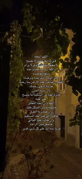 #اللهم_اجعله_من_نصيبي 