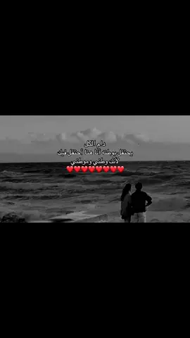 أنتَ الوطن .. وأجمل ملذات العُمر🥹❤️#حبيبي #A ❤️#اكسبلور #paratiiiiiiiiiiiiiiiiiiiiiiiiiiiiiii #محبوبي 🫣❤️