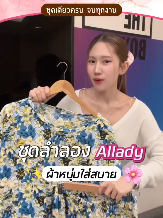 ใส่สวยทุกวันไม่ซ้ำลาย 👗 ได้ 6 ตัวในราคาเดียว 999 เท่านั้น #ชุดลำลอง #ชุดคุณแม่ #ของดีบอกต่อ #ดีจริงบอกต่อ