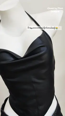 Hot တာလေးမှကြိုက်တဲ့သဲလေးတွေအတွက် 🫶🏻 #fyp #foryoupage #leathertop #sheintops #tubetop #OOTD #instock #closetbyphoo #taungoo 