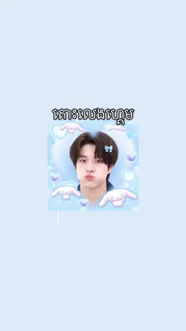 Lg win som hea Jake hov 🙂‍↕️#jake #enhypen #cam_engene #engene #fypシ 