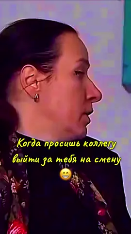 #работа #битваэкстрасенсов #марьянароманова #прикол #смена 