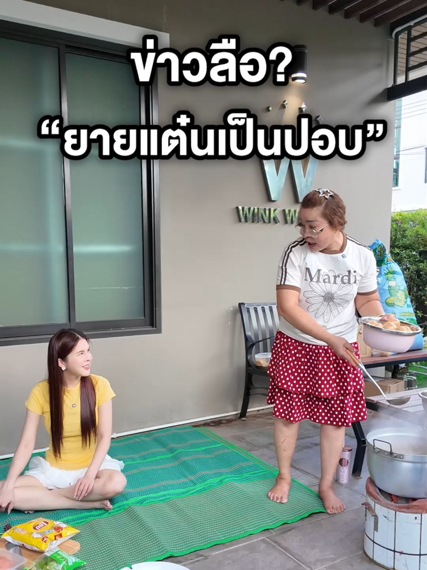 ลือกันทั้งหมู่บ้าน! ว่ายายแต๋นเป็นปอบ