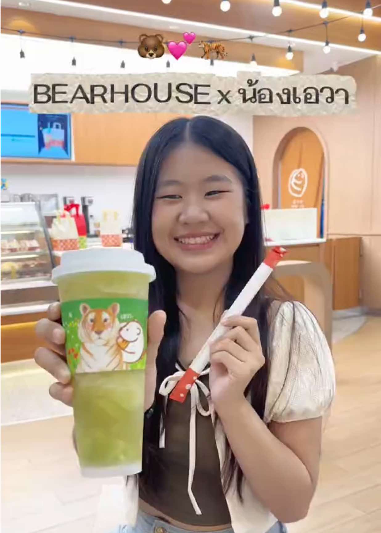 ชานมพี่หมี Bearhouse x น้องเสือเอวา 💕 เค้ามากันนทั้งหมด 4 เมนูใหม่ น่าลองมากก แพ็กเกจก็น่ารักกก เค้ามีโปรโมชั่น แถมพวงกุญแจน้องเอวาให้สะสม 100 คนแรกของสาขาฟรี!! ทุกคนต้องรีบไปตำด่วนนน 😍🐅🐻🧋 @bearhouse_thailand  #chiangmainightsafari #เชียงใหม่ไนท์ซาฟารี #BEARHOUSE #HappinessEveryday #AvaandBEARHOUSE 
