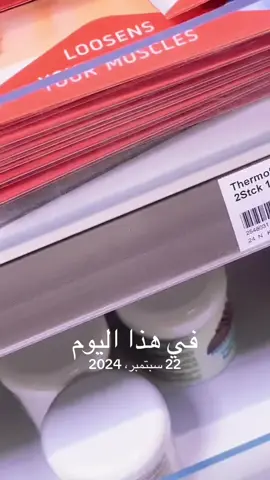 #في هذا اليوم 