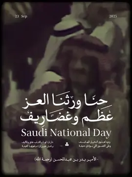 ‏حنا ورثنا العز عظم وغضاريف  ‏لا ما ورثنا العز تاج وقطيفه 🫡🇸🇦💚#اكسبلور #اليوم_الوطني_السعودي_٩٤ #saudiarabia🇸🇦 