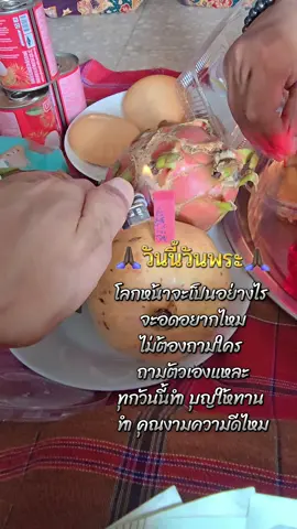 #วันจันทร์อันสดใส #เมียนประเมียนประ #ยายเทร่าพารวย 