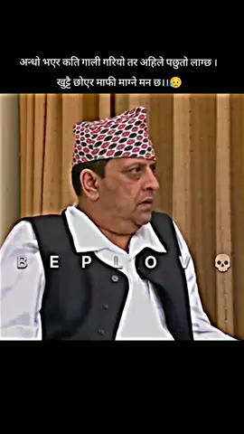 #fyp #foryoupage @🇧 🇪 🇵 🇱 🇴 🇻   💀 #trending #capcut #goviral @Juna🤍 @श्री ५ को सरकार🇳🇵 @श्री ५ सरकार नेपाल @Gyanendra Shahi @gyanendra shahi1 @PRAVIN🕊️🕊️ @Nikhil Official 💗 @🇳🇵Roshan Verma सरकार🇺🇸 