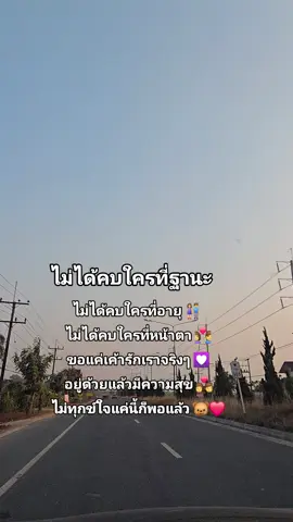 🫶😊❤️#เธรดคลั่งรัก 🧸💘#แท็กแฟนมาดู #เธรด #เธรดความรู้สึก #เธรดเพลง 
