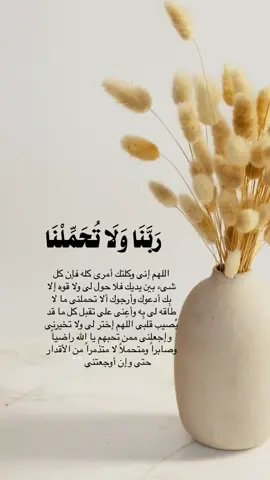 #يارب_دعوتك_فأستجب_لي_دعائي 