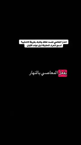 #fyp #sudanese_tiktokمشاهير #الشيخ_محمد_سيد_حاج_رحمه_الله #المعاصي #اكسبلور 