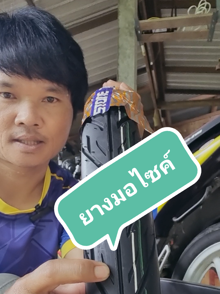 ยางมอไซค์DEESTONE ขอบ14และ17 มีทั้งยางนอกและยางใน#ยางมอเตอร์ไซค์ #ช่างซ่อมมอเตอร์ไซค์  #ของดีบอกต่อ #ของดีต้องแชร์ 