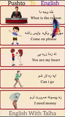 pushto translate to English sentences #englishwithtalha #foryour #fypviraltiktok🖤シ゚☆♡ #viralvideos #talha 