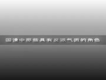 Coolest donghua Characters for me 😎 #throneofseal #longhaochen #caier #donghua #fyp 