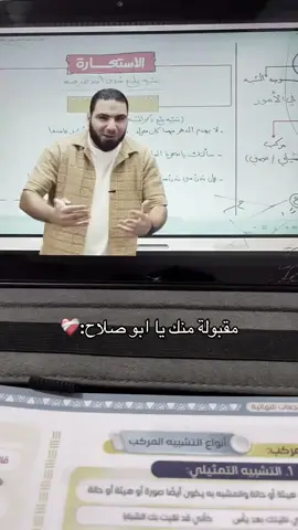 😢😢#مستر_محمد_صلاح♥️ #طلاب_محمد_صلاح #حزينہ♬🥺💔 #حالات_واتس_حزينه💔 