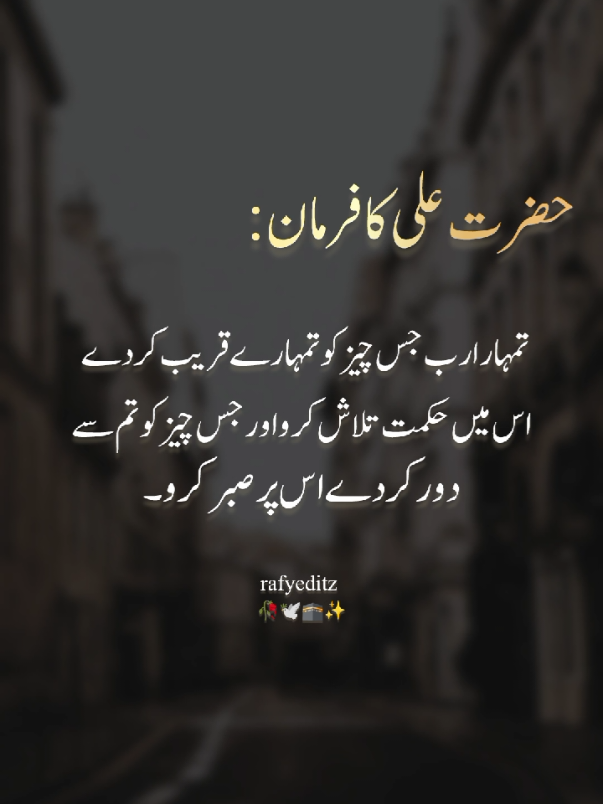 Beshak🫶🫀🤲🫠#1milionaudition #easthetic #foryoupage #poetrystatus #dopalpoetry@Molana Hifzur Rehman @TikTok 